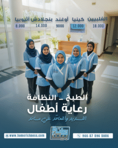 خادمات للتنازل