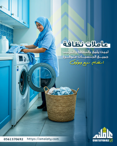 نقل كفالة عاملة منزلية