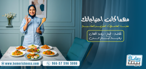 عمالة منزلية