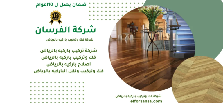 شركة الفرسان للخدمات