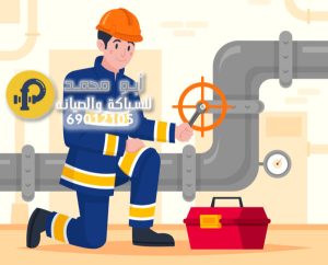 تسليك مجاري الجهراء