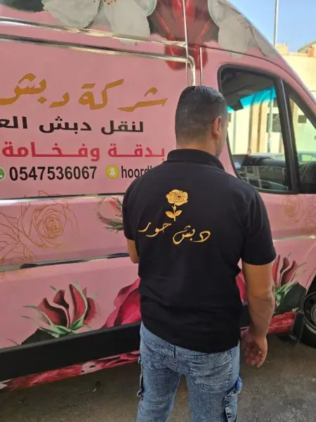 سيارة نقل دبش العروس