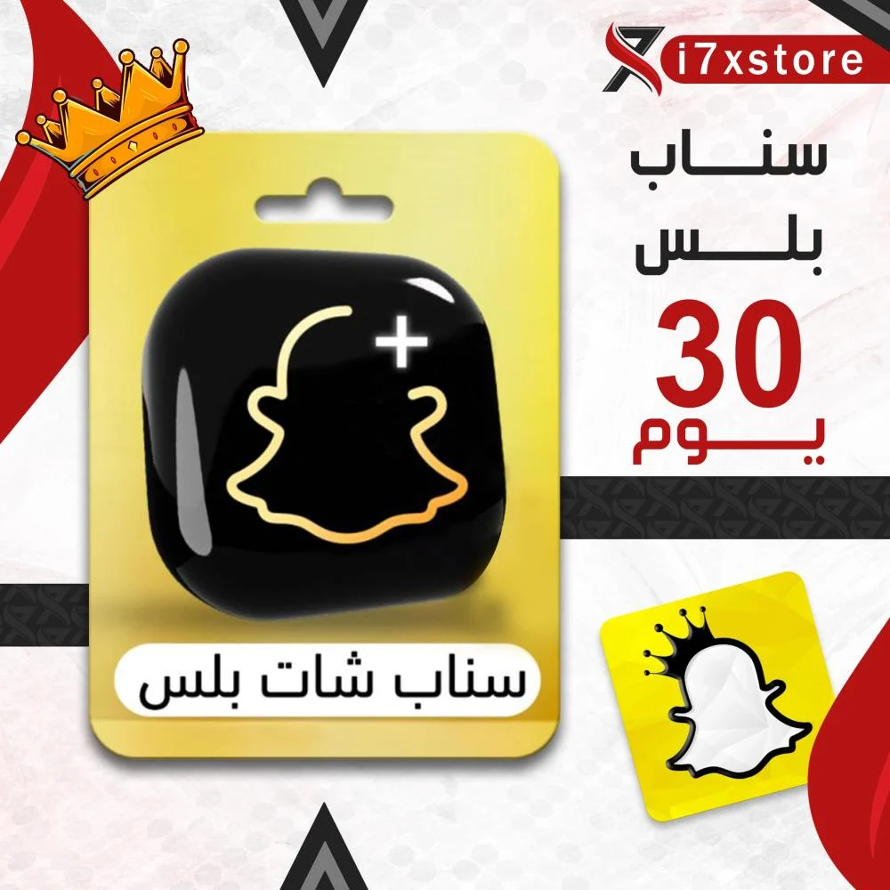متجر تطبيقات بلس
