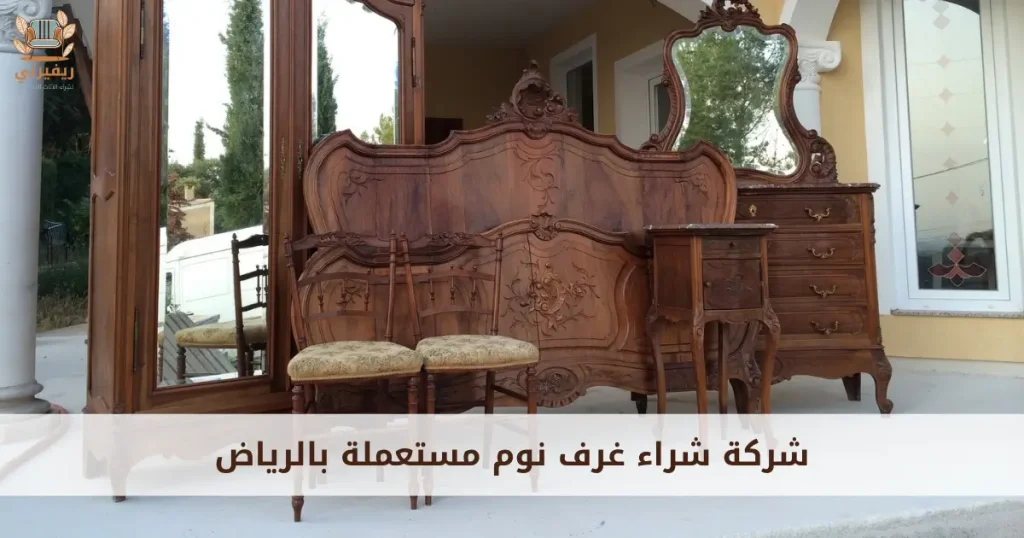 غرف نوم مستعمله