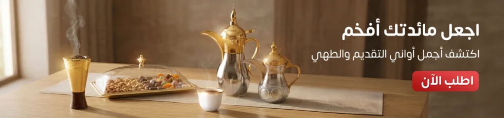 بن شيهون للأواني المنزلية